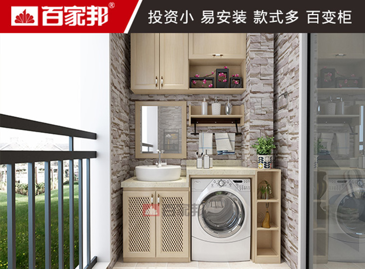 全铝阳台洗衣柜 现代简约浴室柜组合 落地式卫生间洗脸盆柜