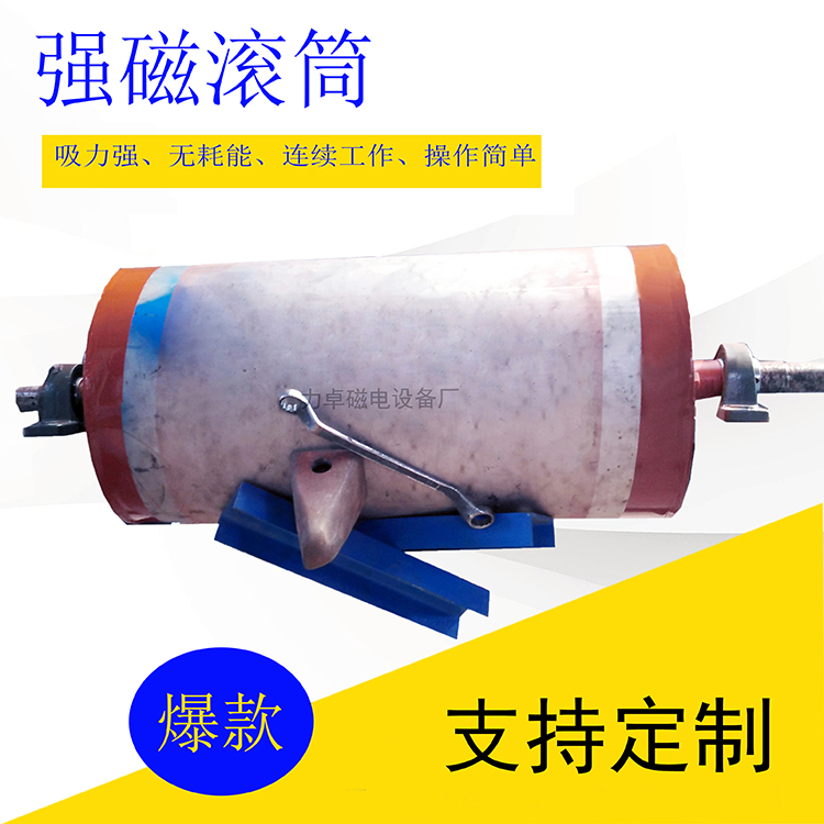 输送带专用强磁磁滚筒永磁滚筒动力滚筒高强磁滚筒厂家批发