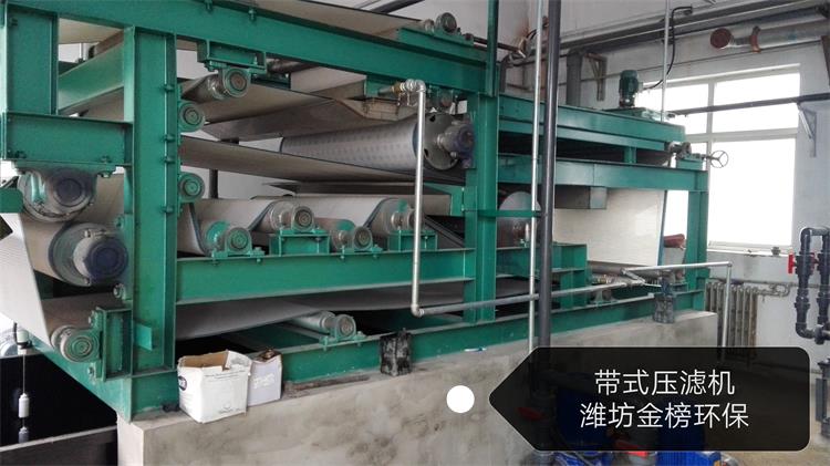 机械加工厂污水处理设备污泥脱水机带式压滤机