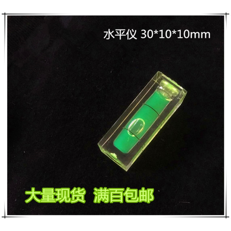 高精度亚克力水平仪
