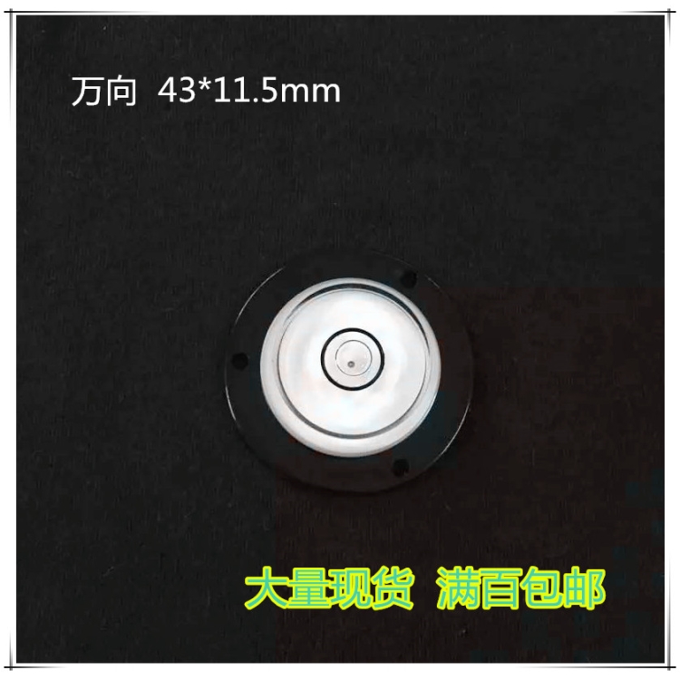 商精度机床用水平珠水平仪万向水平泡