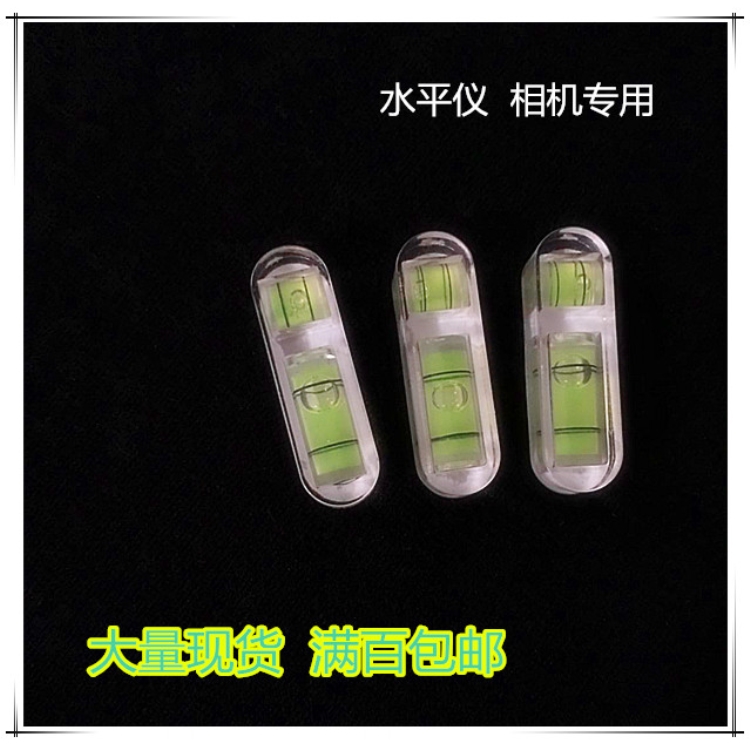 儿童玩具专用水平珠水准仪