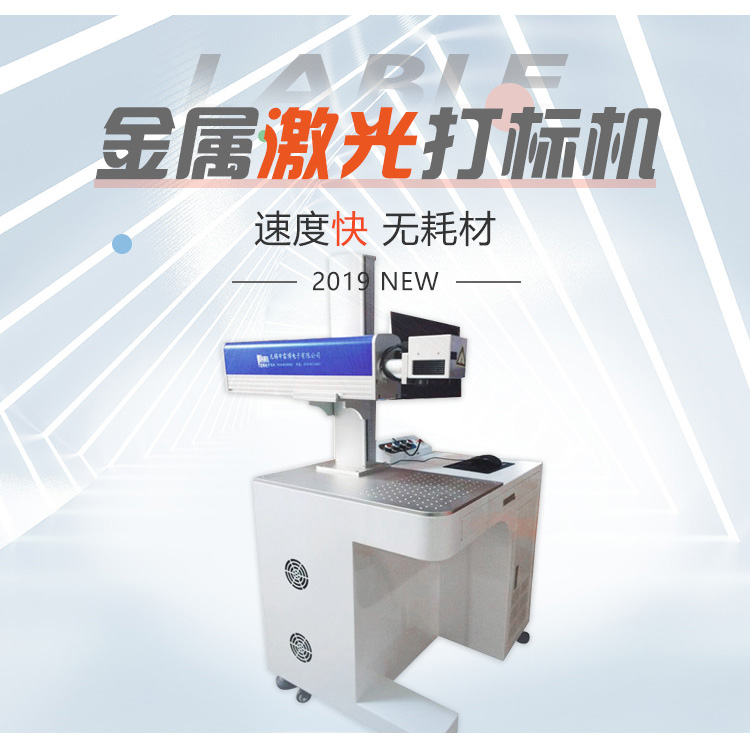 雷博光纤激光打标机 LB-F20A激光打标机 质量保证