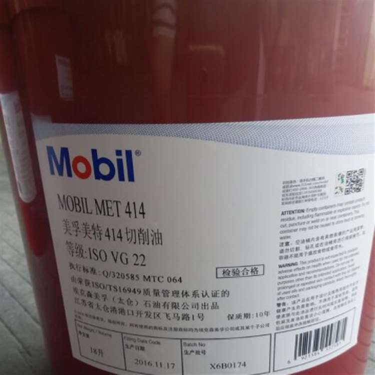 美孚佳特312柴油机油Mobilgard 312船舶发动机油