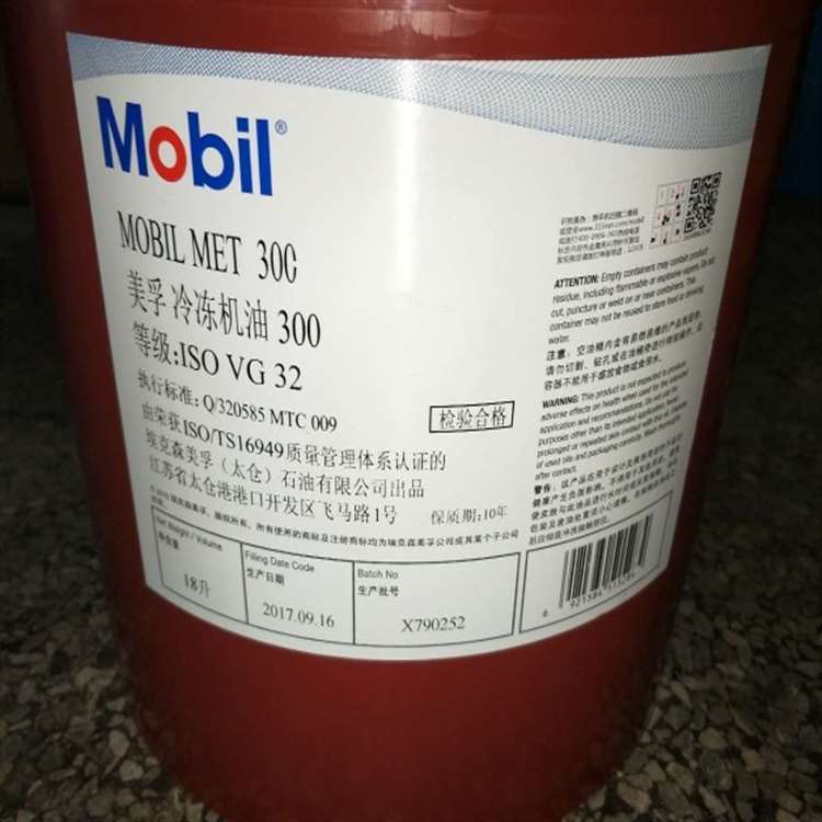 美孚佳特Mobilgard300