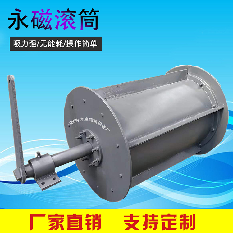 山东强磁滚筒厂家-磁滚筒价格-RCT型全磁滚筒