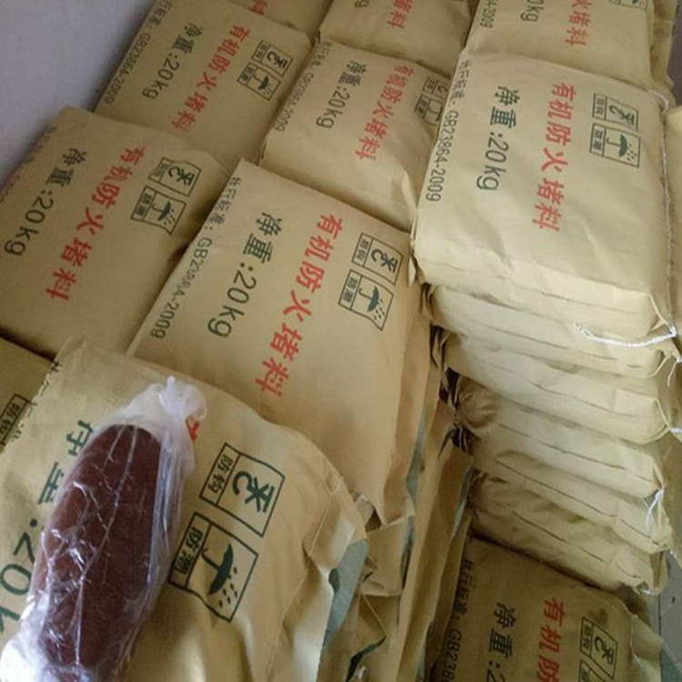 防火泥价格_柔性有机堵料_电缆封堵泥