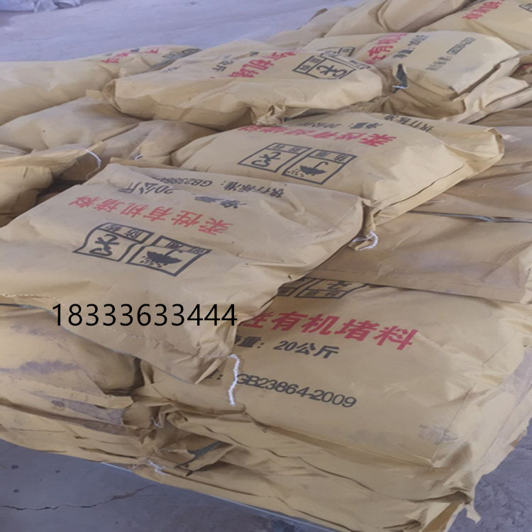 防火泥_柔性有机防火堵料_电缆防火泥