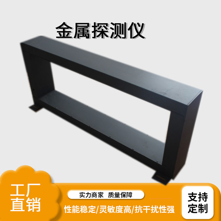 厂家直销GJT系列输送带石料厂金属探测仪 砖瓦厂金属探测器