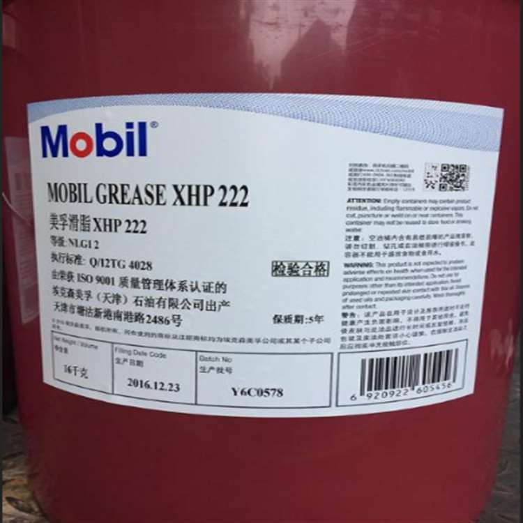 美孚佳特SP55/Mobilgar SP55机油