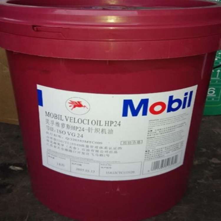 美孚维萝斯HP24Mobil Velocite HP针织机油