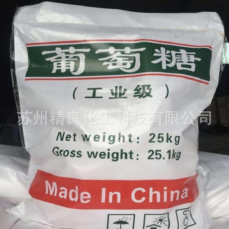 厂家直销污水处理专用工业级葡萄糖现货含量高达98％