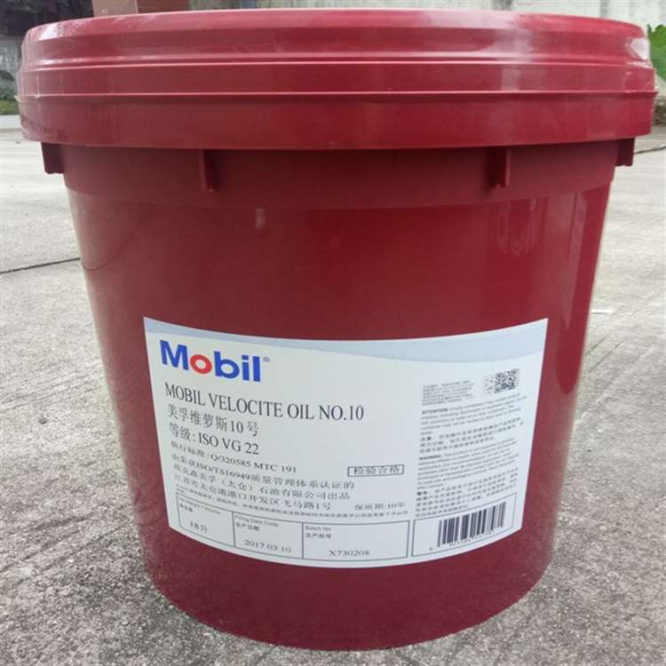美孚维萝斯 CX 高性能<em>纺织</em>机油/Mobil Velocite DX机床锭子油