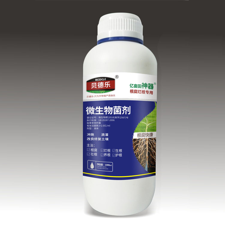 根腐病专用专治根腐烂根 地衣芽孢杆菌 枯草芽孢杆菌 根腐快康贝德乐微生物菌剂