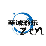 温州至诚游乐设备有限公司