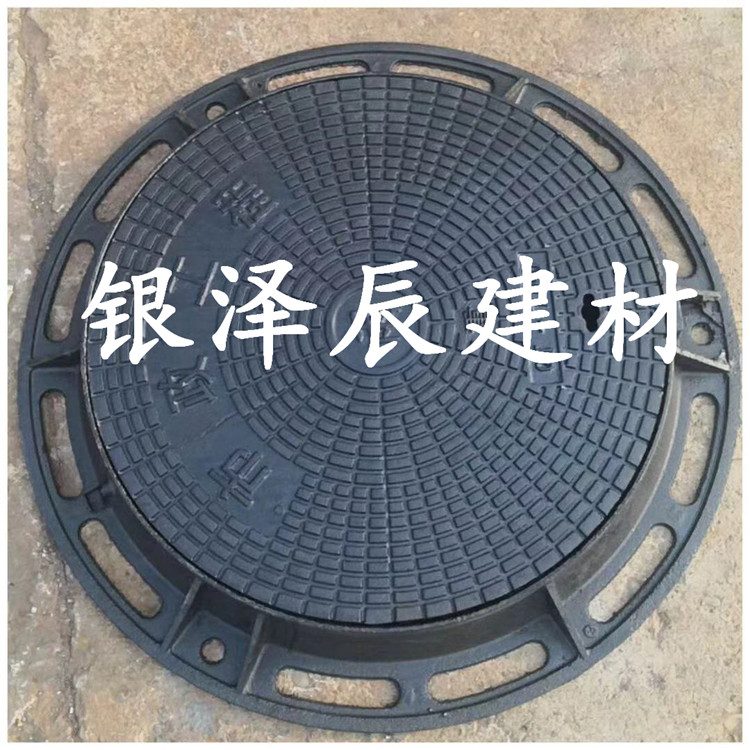 球墨铸铁井盖 _重型铸铁井盖+银泽辰建材大量现货 _定制