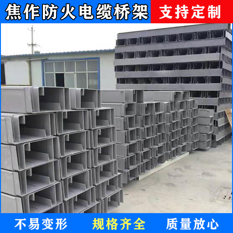 陕西焦作电缆桥架 定制梯式桥架 阶梯式桥架 热镀锌桥架厂家