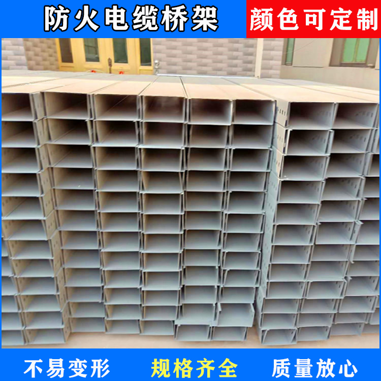 陕西电缆桥架 防火电缆桥架  线槽桥架 镀锌电缆桥架厂家