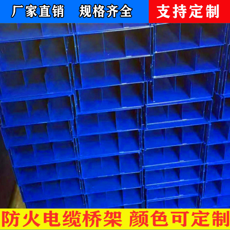 西安防火电缆桥架 各种规格镀锌喷塑桥架 防火喷塑桥架厂家直销