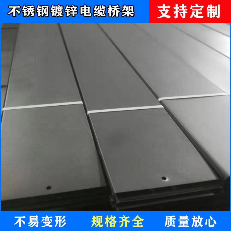 陕西镀锌电缆桥架_防火桥架_槽式喷塑桥架_镀锌桥架安装