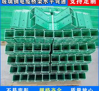 陕西玻璃钢桥架弯通 玻璃钢桥架厂家直销 水平弯通电缆桥架