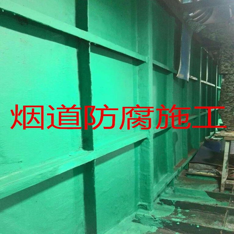 脱硫塔金属防腐_高温乙烯基玻璃鳞片胶泥_防腐漆