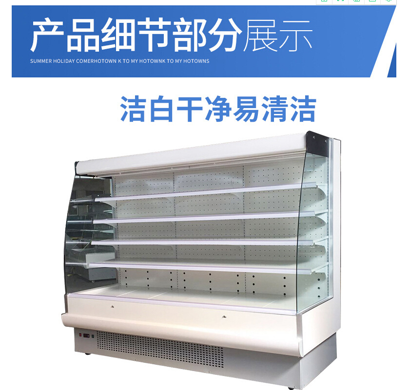 超市冷藏保鲜柜 厂家直销风幕柜 蔬菜保鲜柜 冷藏展示柜 麻辣烫展示柜