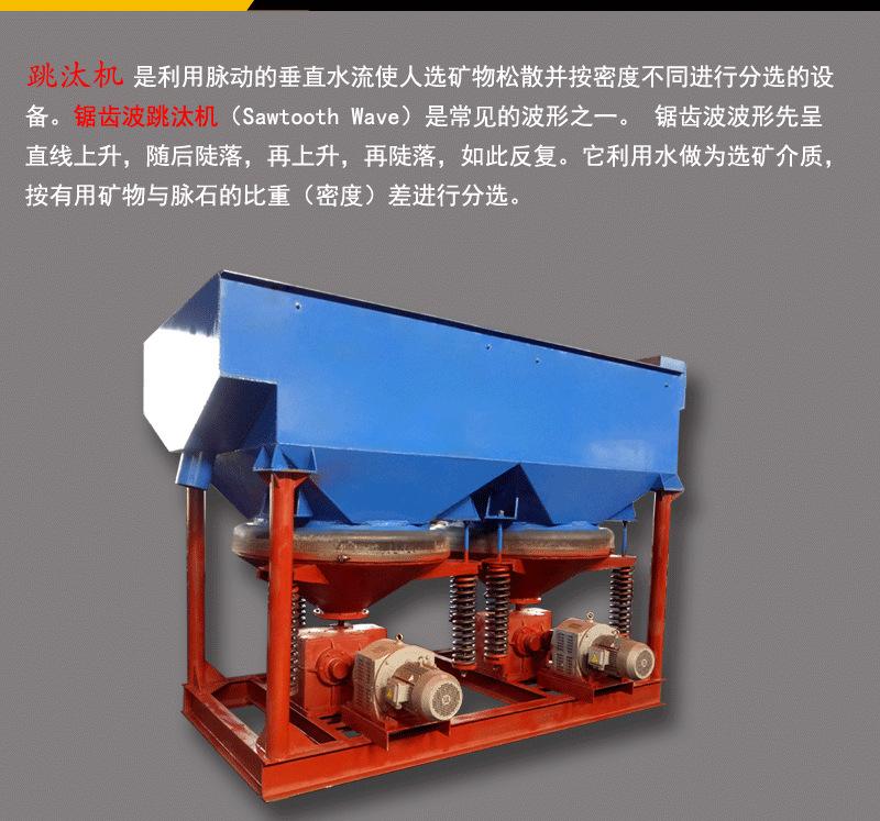 供应跳汰机  锯齿波跳汰机  6-3三斗跳汰机  跳汰机隔膜  砂锡矿跳汰机