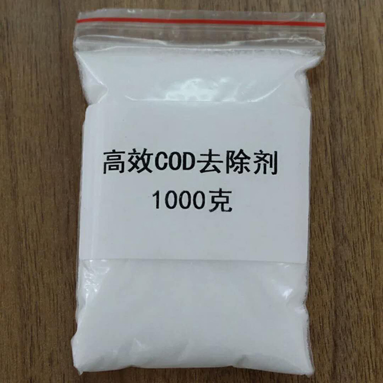成都COD去除剂降解剂氨氮去除剂污水处理药剂保护环境