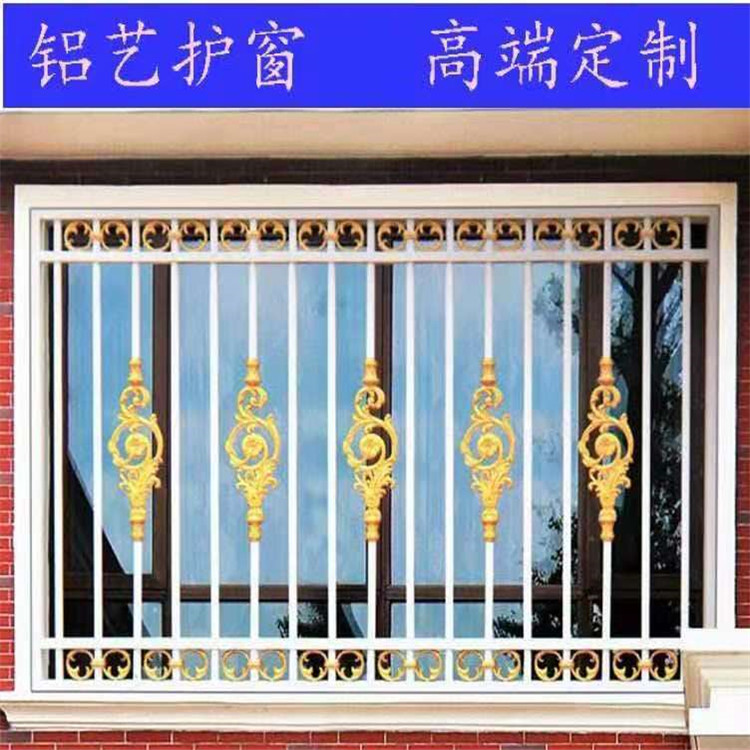 铝艺护栏护窗-铝合金材质-防盗窗-防护外窗-别墅小区庭院护窗-支持定做