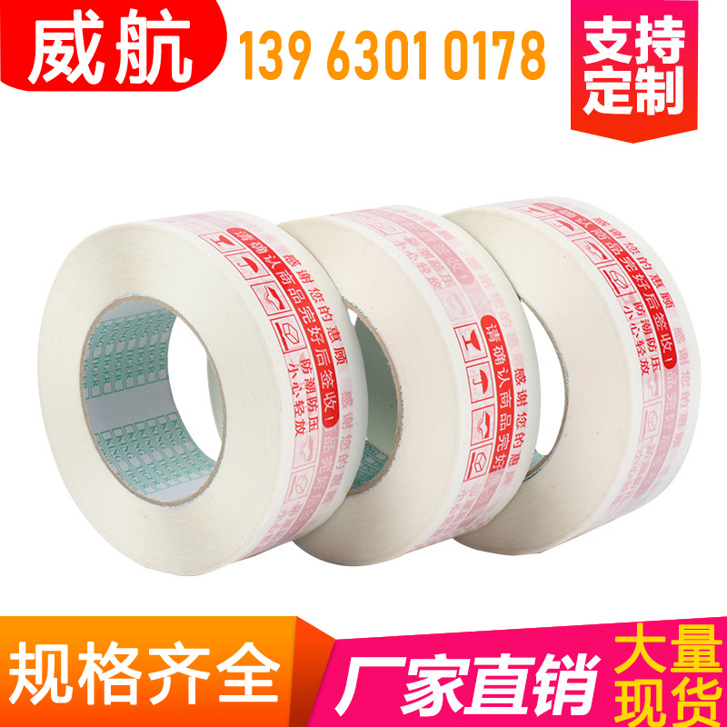 5cm200m包装胶纸胶布 透明白封箱胶带批发快递打包封口透明胶带