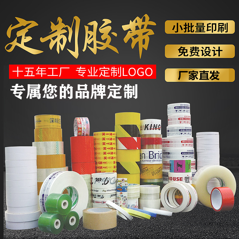 大卷透明胶带批发定制打包封口胶纸布整箱封箱快递胶带4.5cm