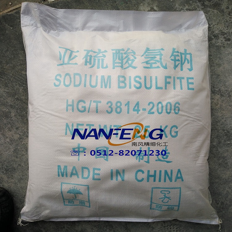 供应工业级含量99%亚硫酸氢钠水处理漂白抗氧化剂