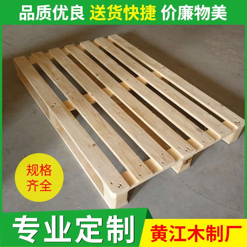 联合木制厂家直销免熏蒸木胶板可定制批发