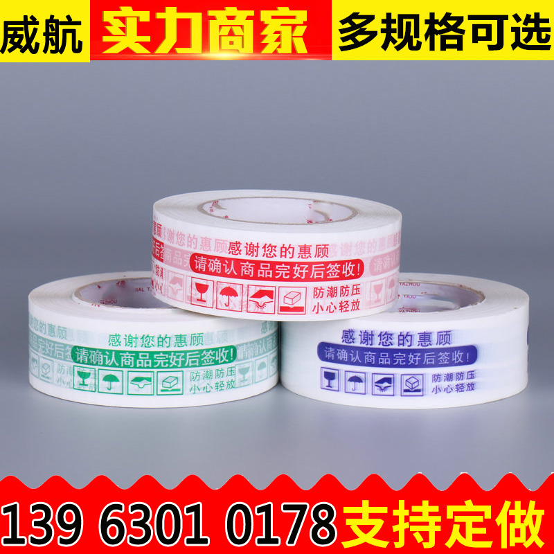 威航大卷整箱透明米黄胶带批发打包封口胶纸布整箱封箱快递胶带6cm