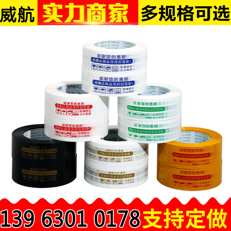 大卷透明胶带封箱包装胶带打包胶带厂家 4.5cm封口胶布批发快递