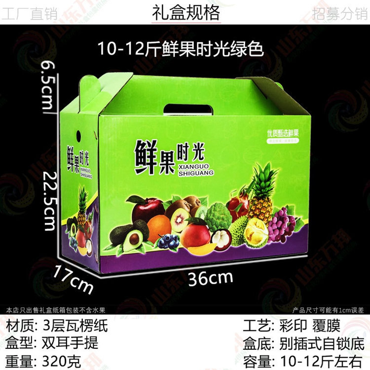 飞歌水果包装盒 水果礼品包装盒子 装葡萄的盒子 厂家加工生产