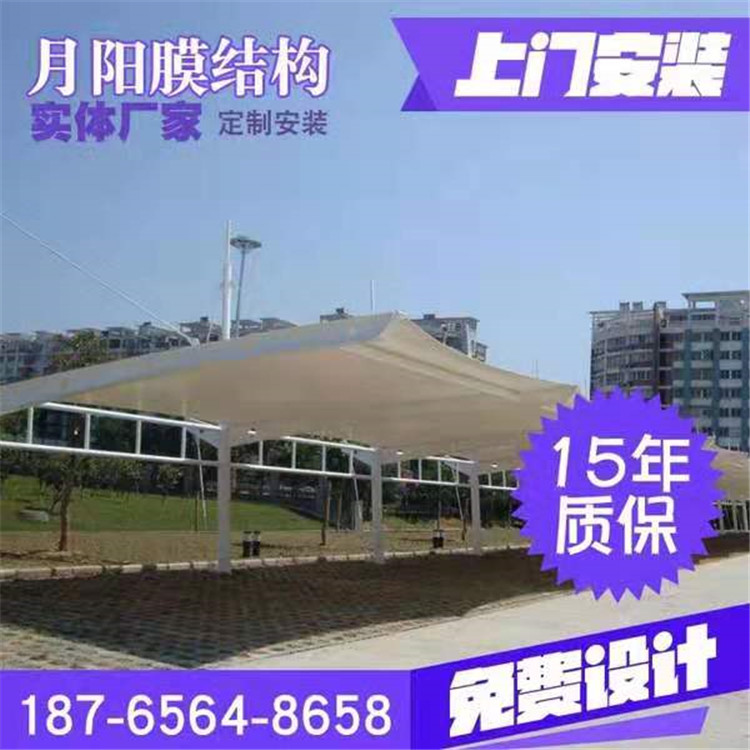 停车棚_户外大型钢膜结构停车棚_电动车棚_遮阳遮雨汽车停车棚