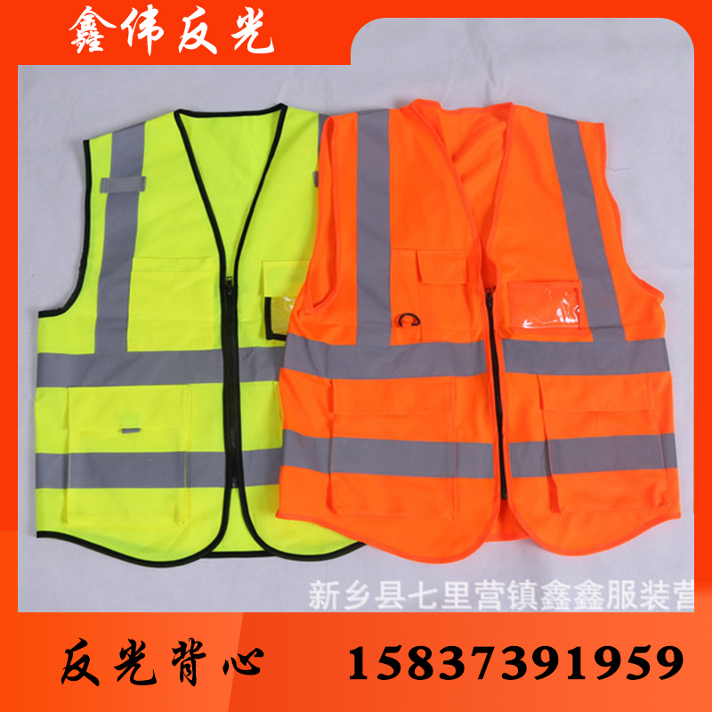 鑫伟反光 反光衣 反光衣批发 反光衣厂家 反光衣价格 反光服 反光服批发 反光服厂家 反光服价格 反光背心 反光背心批发 反光背心厂家 反光背心价格 反光马甲