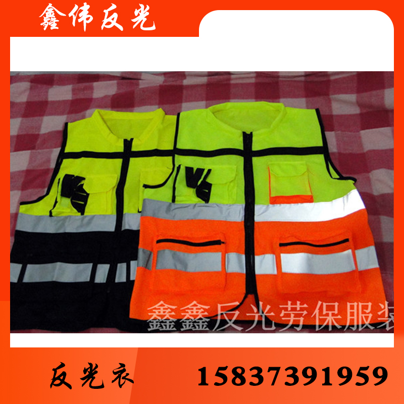 鑫伟反光反光衣反光衣批发反光衣厂家反光衣价格反光服反光服批发 反光服厂家反光服价格反光背心反光背心批发反光背心厂家反光背心价格反光马甲