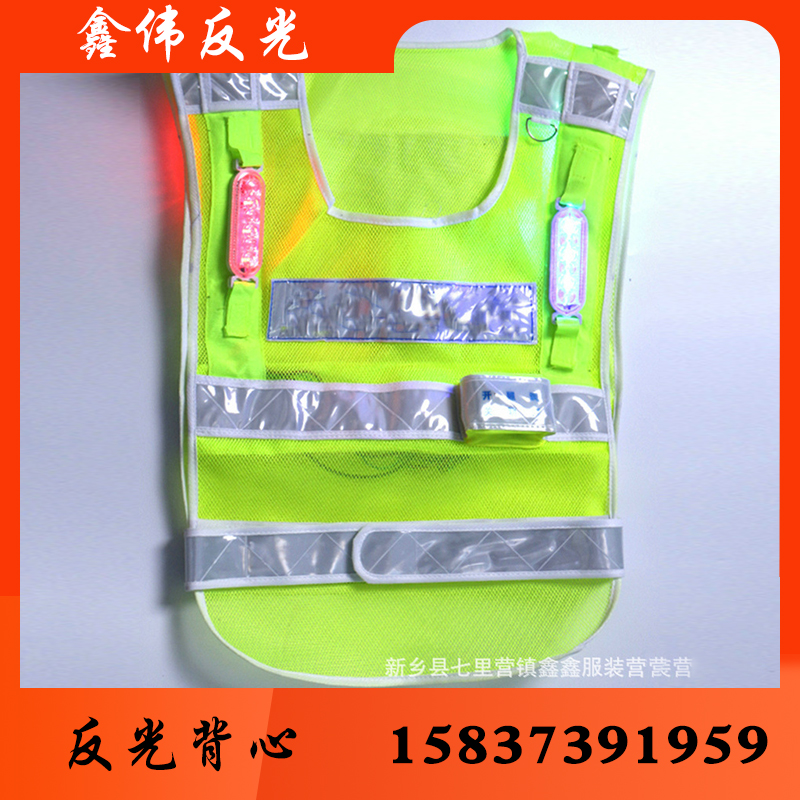 鑫伟反光反光衣 反光衣批发 反光衣厂家 反光衣价格 反光服 反光服批发 反光服厂家 反光服价格 反光背心 反光背心批发 反光背心厂家 反光背心价格 反光马甲