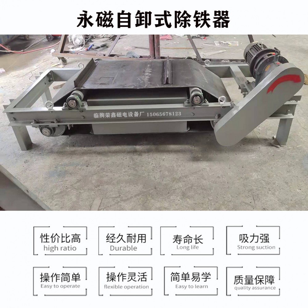 厂家生产RCYD(C)系列强磁永磁自卸式除铁器 自动除铁器