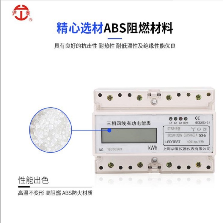 华廉厂家直销三相四线电子式有功电能表380V质量保证
