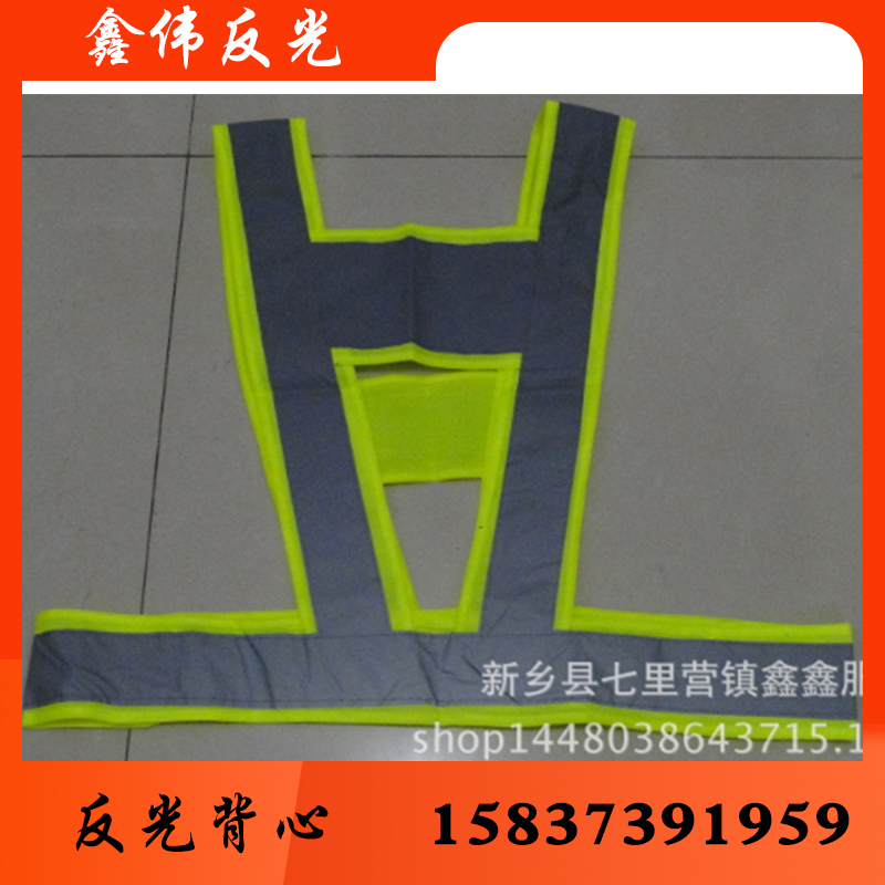 鑫伟反光反光衣反光衣批发反光衣厂家反光衣价格反光服反光服批发 反光服厂家 反光服价格 反光背心 反光背心批发 反光背心厂家 反光背心价格 反光马甲反光马甲批发