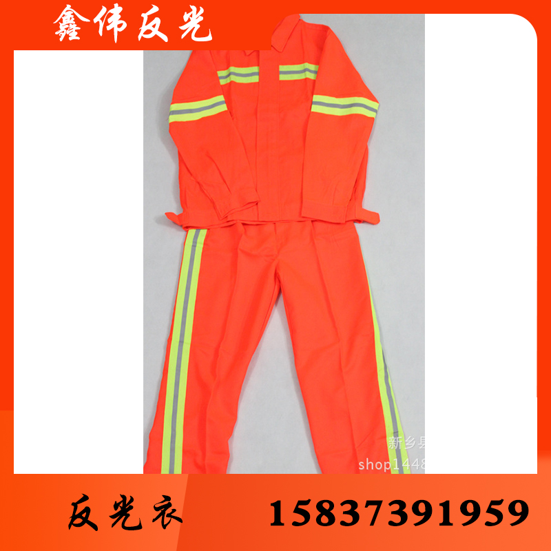 鑫伟反光反光衣反光衣批发反光衣厂家反光衣价格反光服反光服批发 反光服厂家 反光服价格 反光背心 反光背心批发 反光背心厂家 反光背心价格 反光马甲 批发