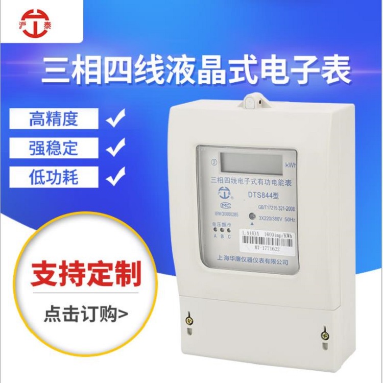 三相四线液晶有功电能表 带互感器100a厂用380v工业电度表