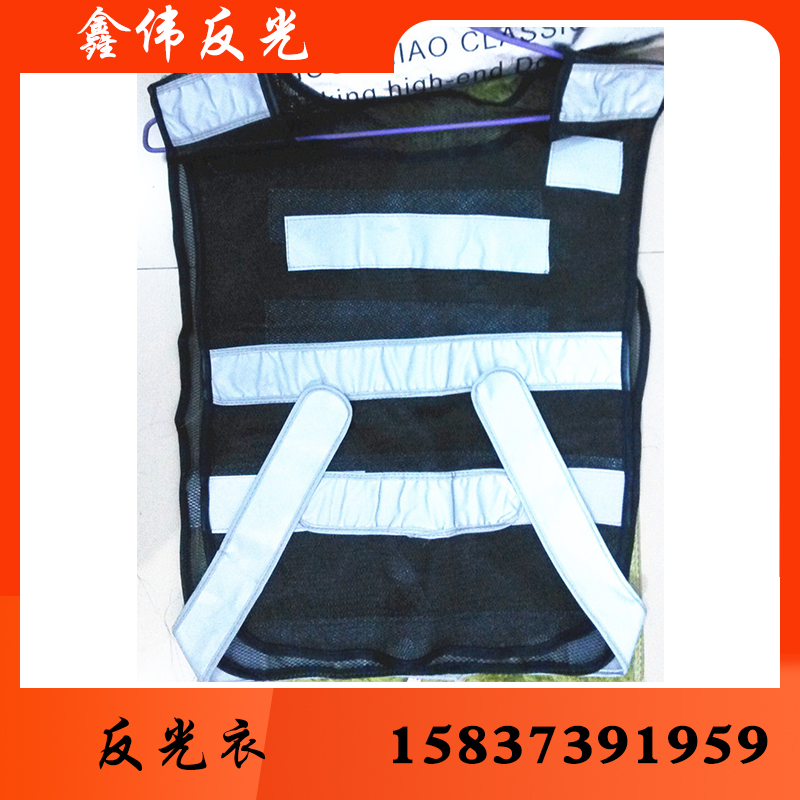 鑫伟反光反光衣反光衣批发反光衣厂家反光衣价格反光服反光服批发反光服厂家 反光服价格 反光背心 反光背心批发 反光背心厂家 反光背心价格 反光马甲 批发