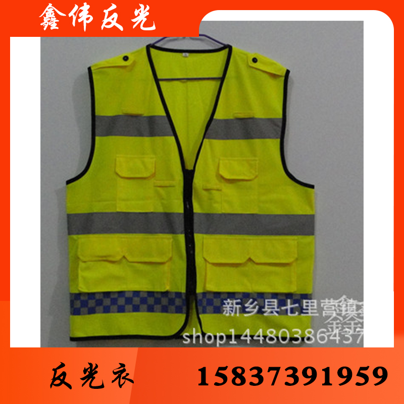 鑫伟反光反光衣反光衣批发反光衣厂家反光衣价格反光服反光服批发反光服厂家 反光服价格 反光背心 反光背心批发 反光背心厂家 反光背心价格 反光马甲批发
