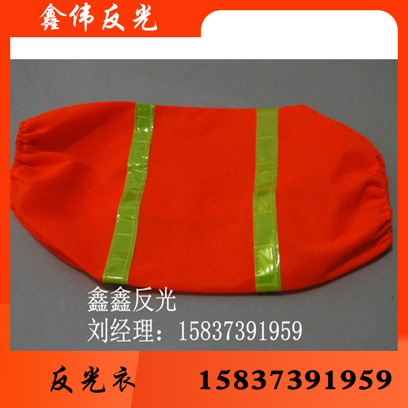 鑫伟反光反光衣反光衣批发反光衣厂家反光衣价格反光服反光服批发反光服厂家 反光服价格反光背心反光背心批发反光背心厂家反光背心价格反光马甲