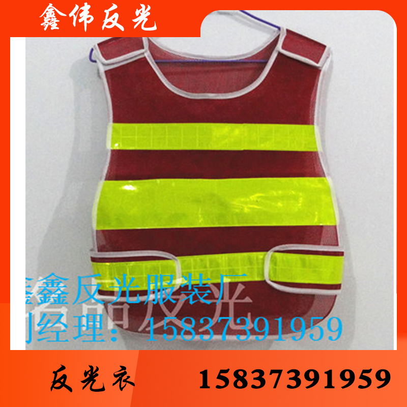 鑫伟反光 反光衣 反光衣批发反光衣厂家反光衣价格 反光服 反光服批发 反光服厂家反光服价格反光背心 反光背心批发 反光背心厂家 反光背心价格反光马甲反光马甲批发